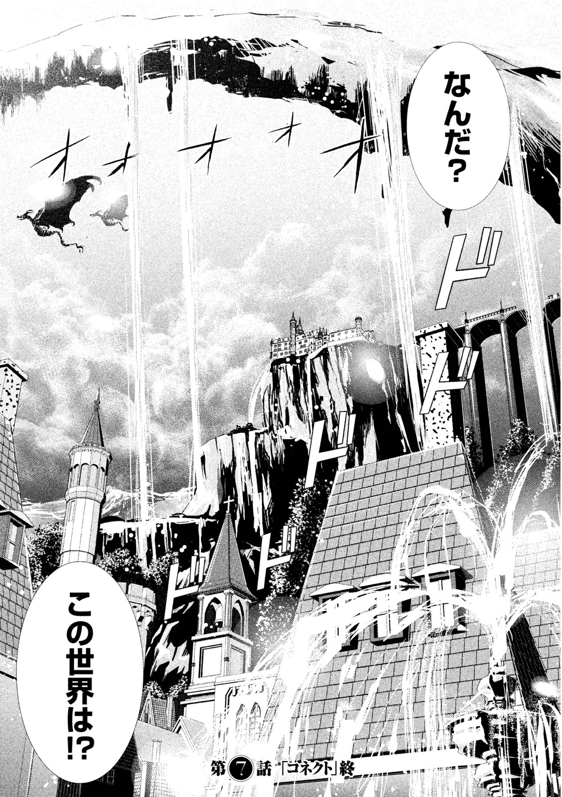 Rengoku Game - Chapter 7 - Page 24