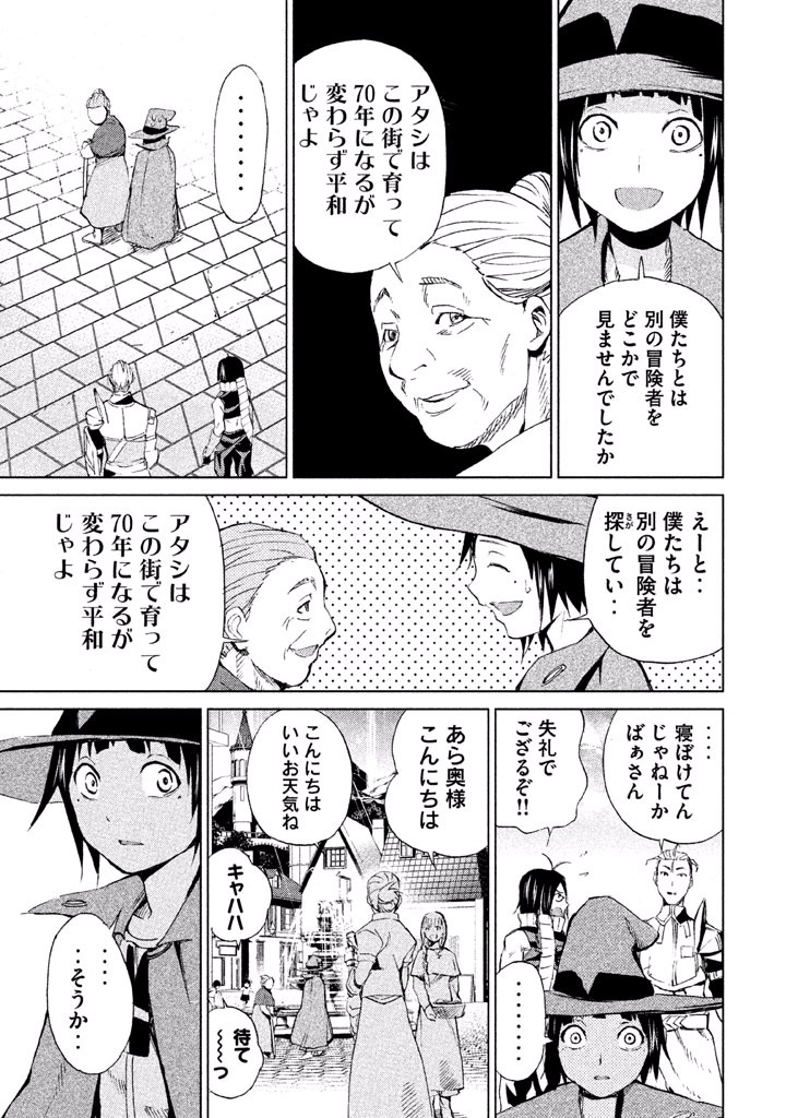 Rengoku Game - Chapter 8 - Page 15