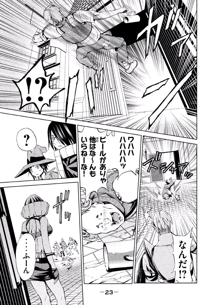 Rengoku Game - Chapter 8 - Page 21