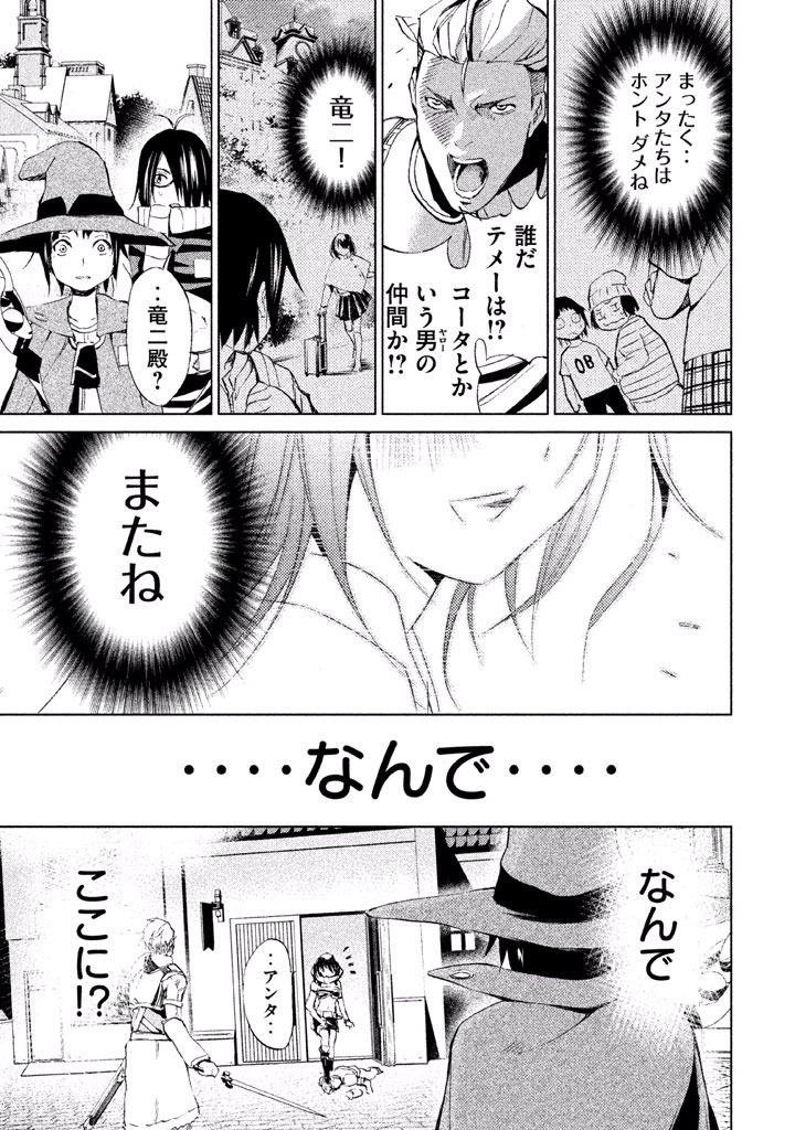 Rengoku Game - Chapter 8 - Page 23