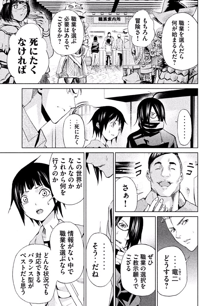 Rengoku Game - Chapter 8 - Page 7