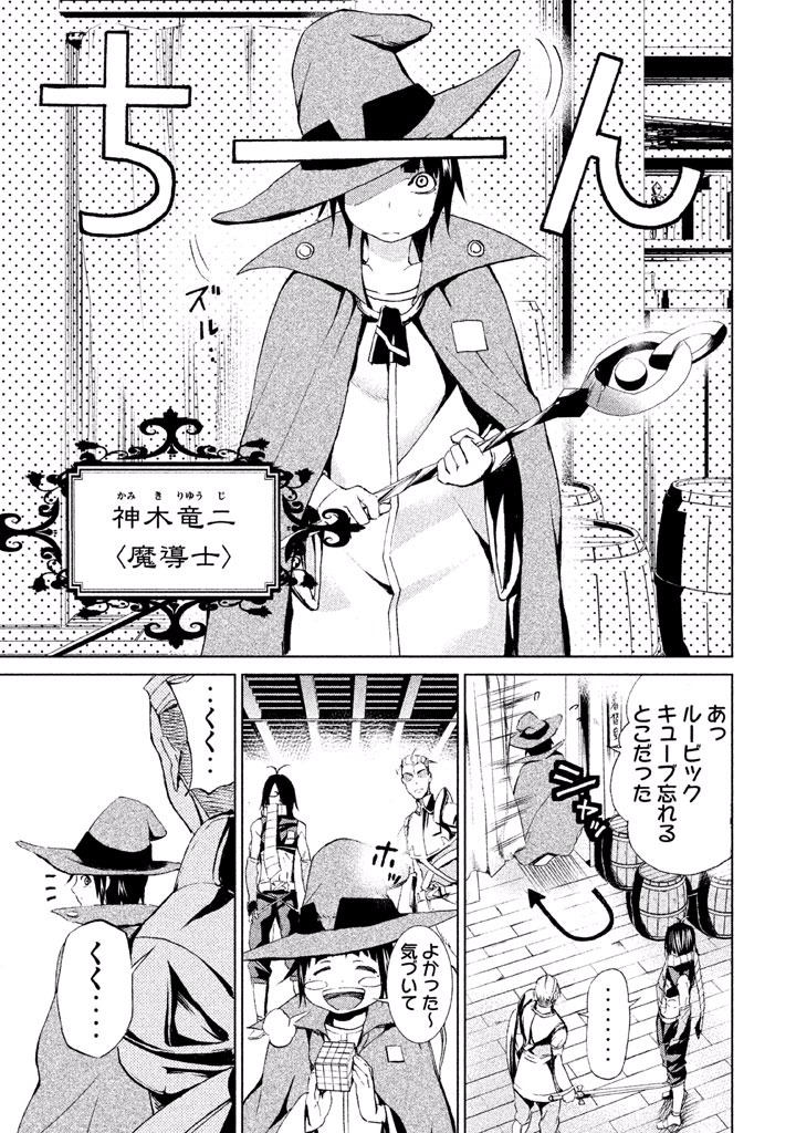 Rengoku Game - Chapter 8 - Page 9