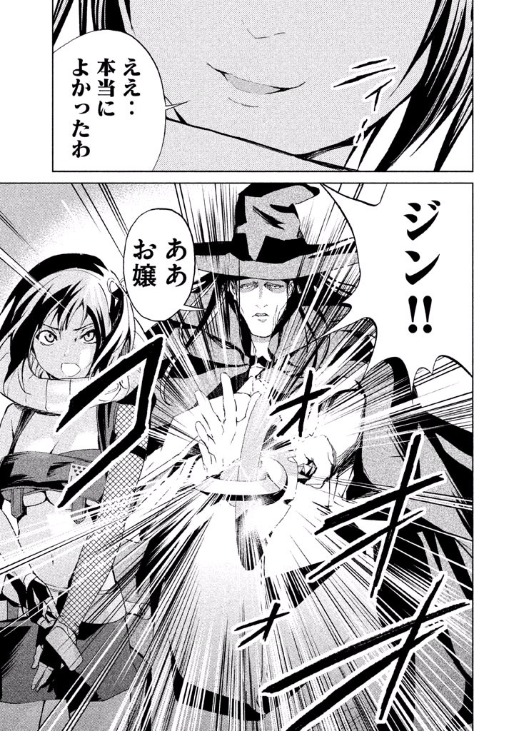 Rengoku Game - Chapter 9 - Page 18