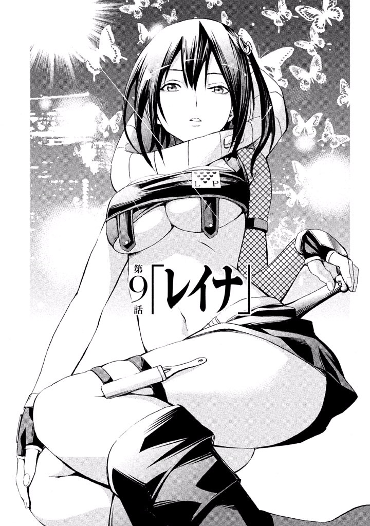 Rengoku Game - Chapter 9 - Page 2