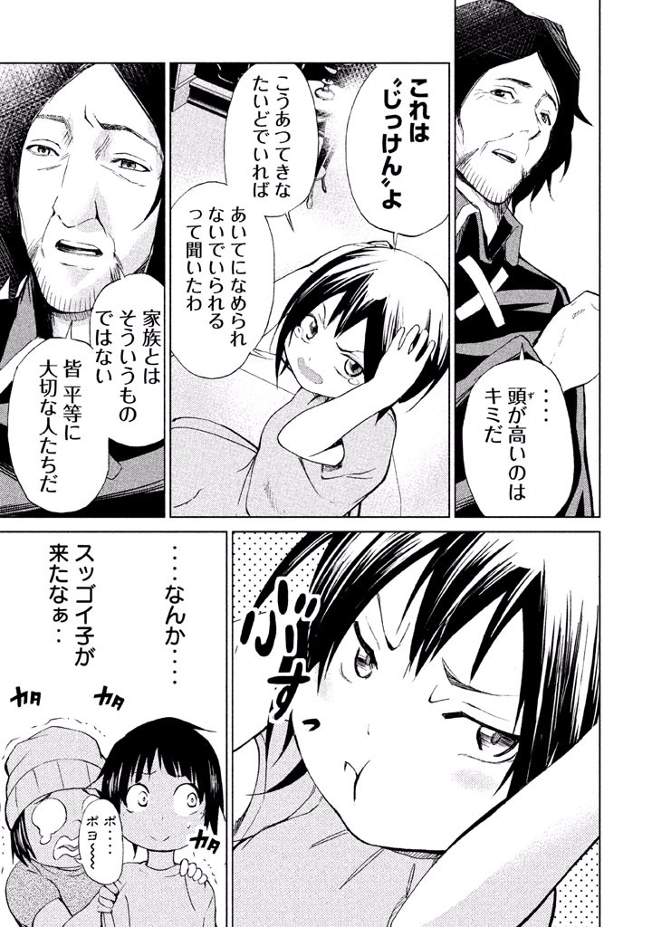 Rengoku Game - Chapter 9 - Page 4