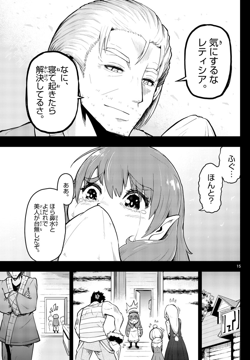 Renkinjutsushi no Sumu Bukiya - Chapter 2 - Page 15