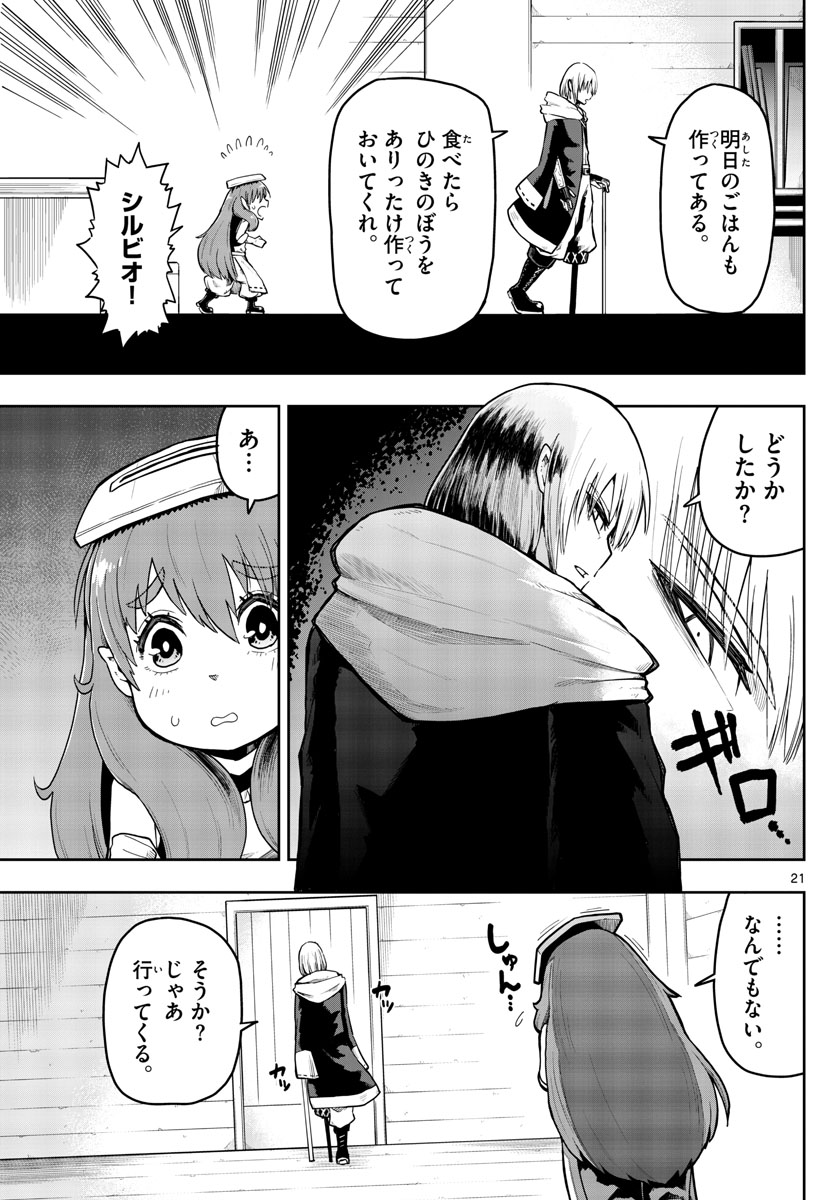 Renkinjutsushi no Sumu Bukiya - Chapter 2 - Page 21
