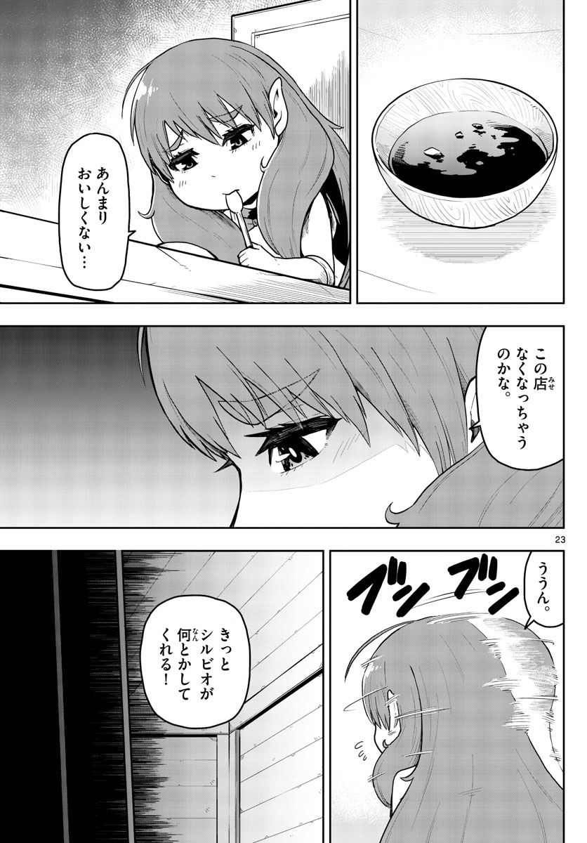 Renkinjutsushi no Sumu Bukiya - Chapter 2 - Page 23