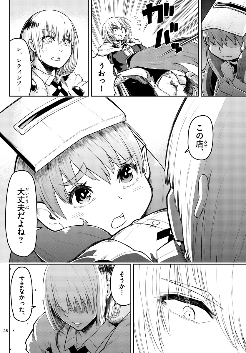Renkinjutsushi no Sumu Bukiya - Chapter 2 - Page 28