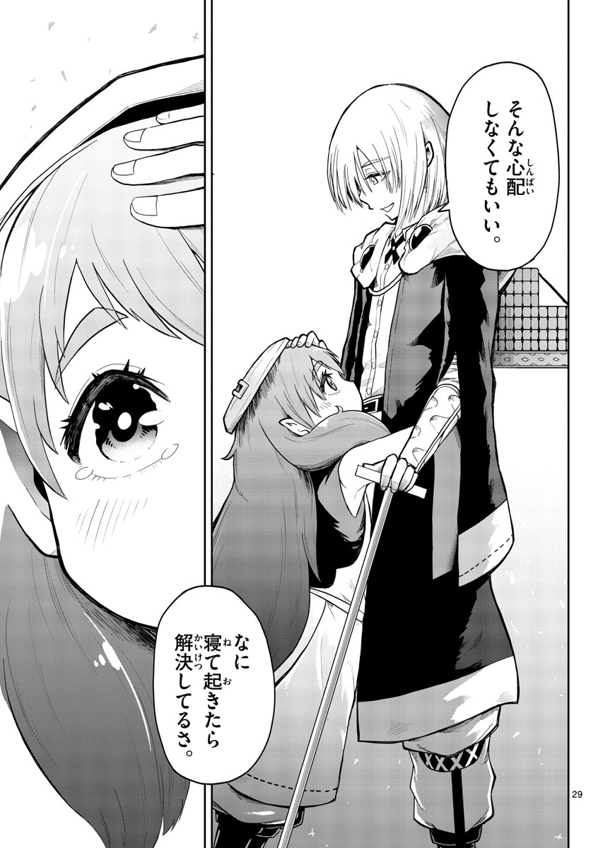 Renkinjutsushi no Sumu Bukiya - Chapter 2 - Page 29