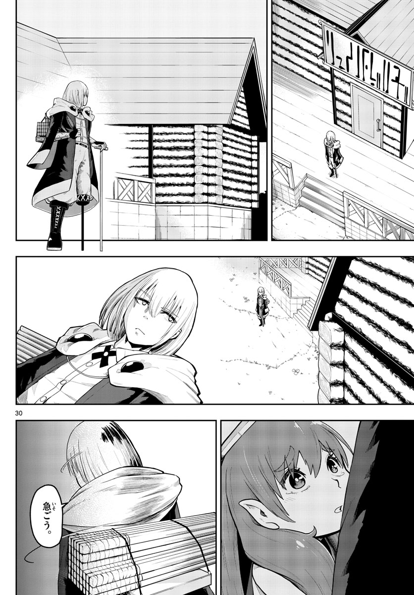 Renkinjutsushi no Sumu Bukiya - Chapter 2 - Page 30