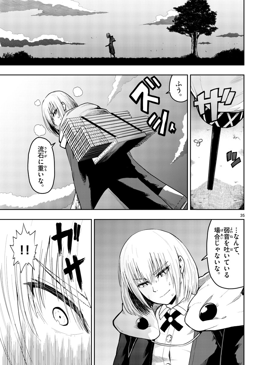 Renkinjutsushi no Sumu Bukiya - Chapter 2 - Page 35