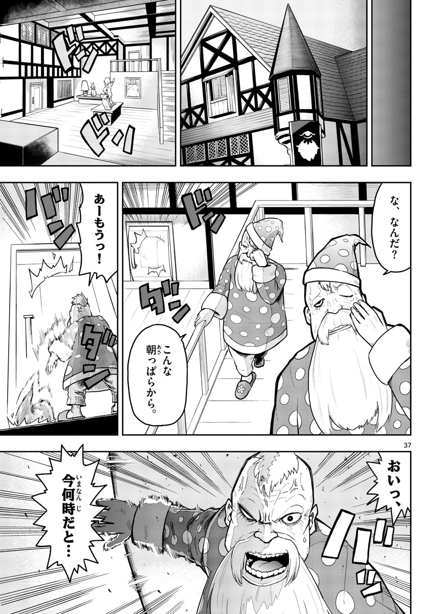 Renkinjutsushi no Sumu Bukiya - Chapter 2 - Page 37