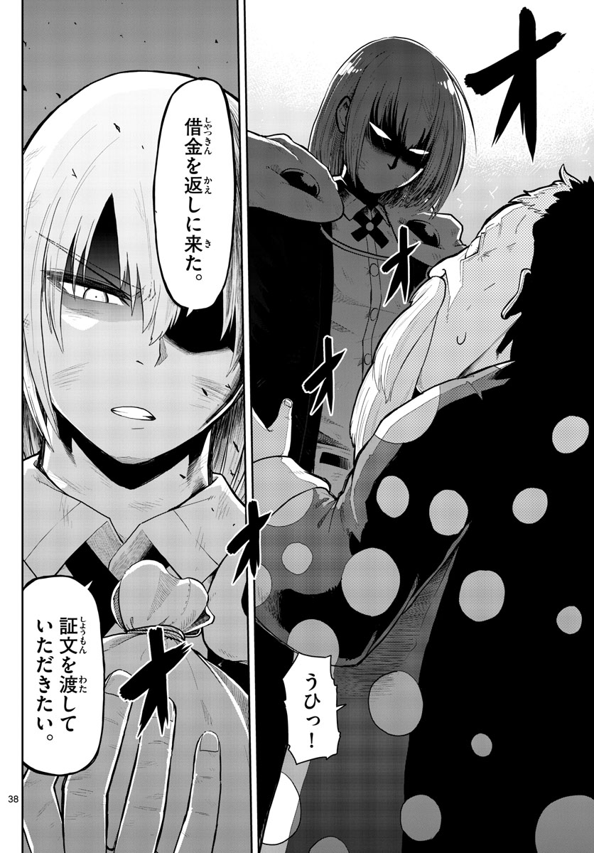Renkinjutsushi no Sumu Bukiya - Chapter 2 - Page 38