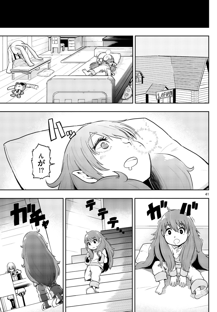 Renkinjutsushi no Sumu Bukiya - Chapter 2 - Page 41