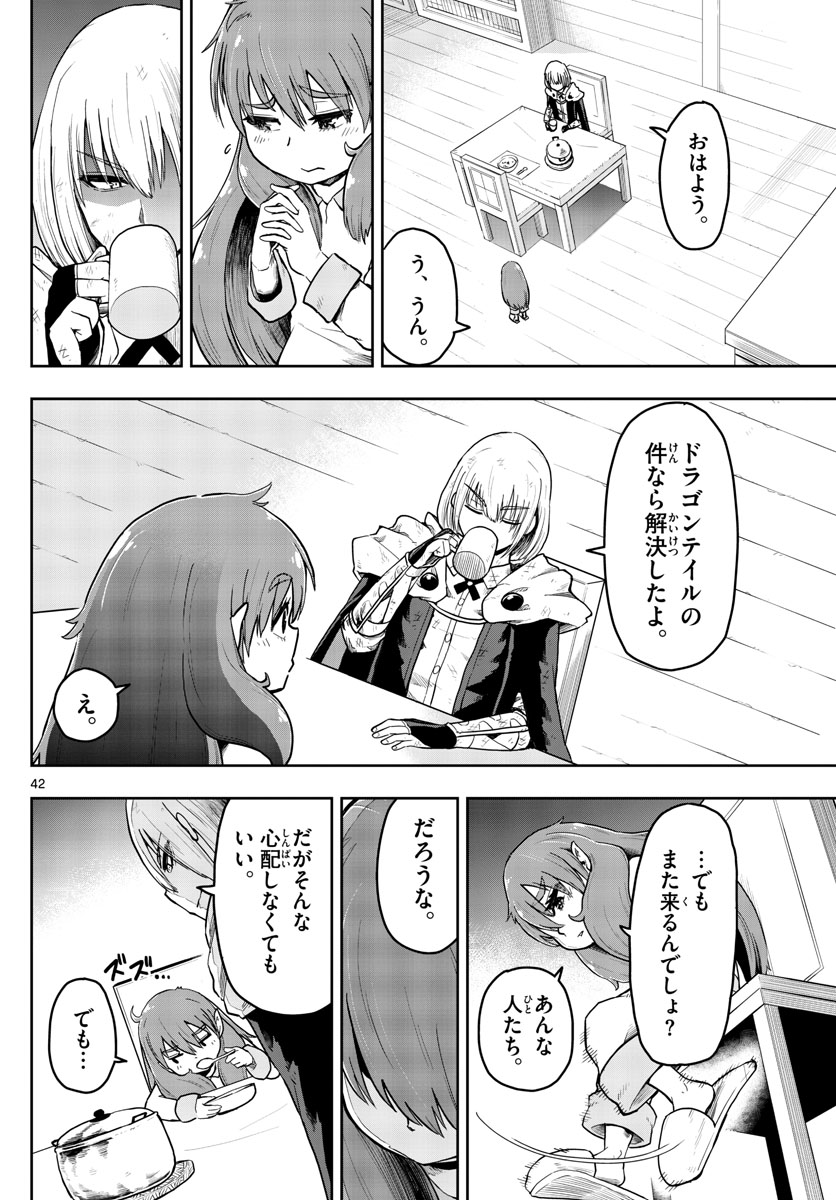 Renkinjutsushi no Sumu Bukiya - Chapter 2 - Page 42