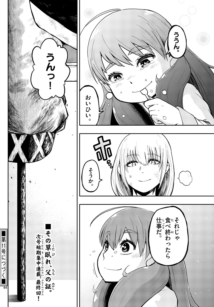 Renkinjutsushi no Sumu Bukiya - Chapter 2 - Page 44