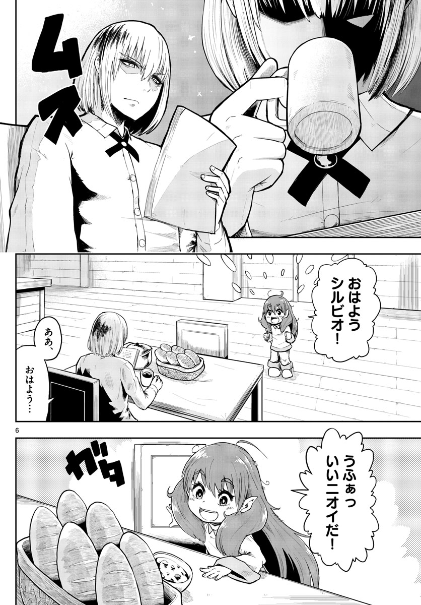 Renkinjutsushi no Sumu Bukiya - Chapter 2 - Page 6