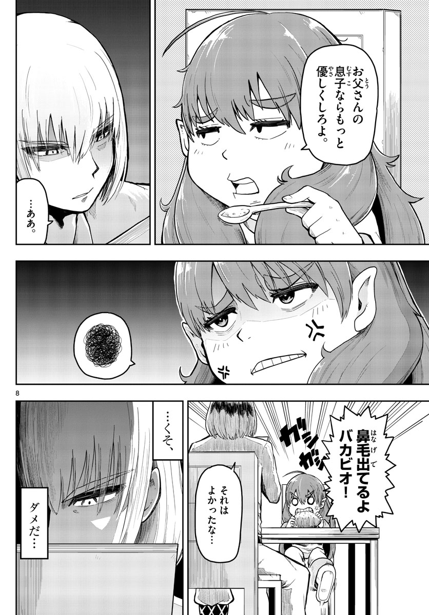 Renkinjutsushi no Sumu Bukiya - Chapter 2 - Page 8