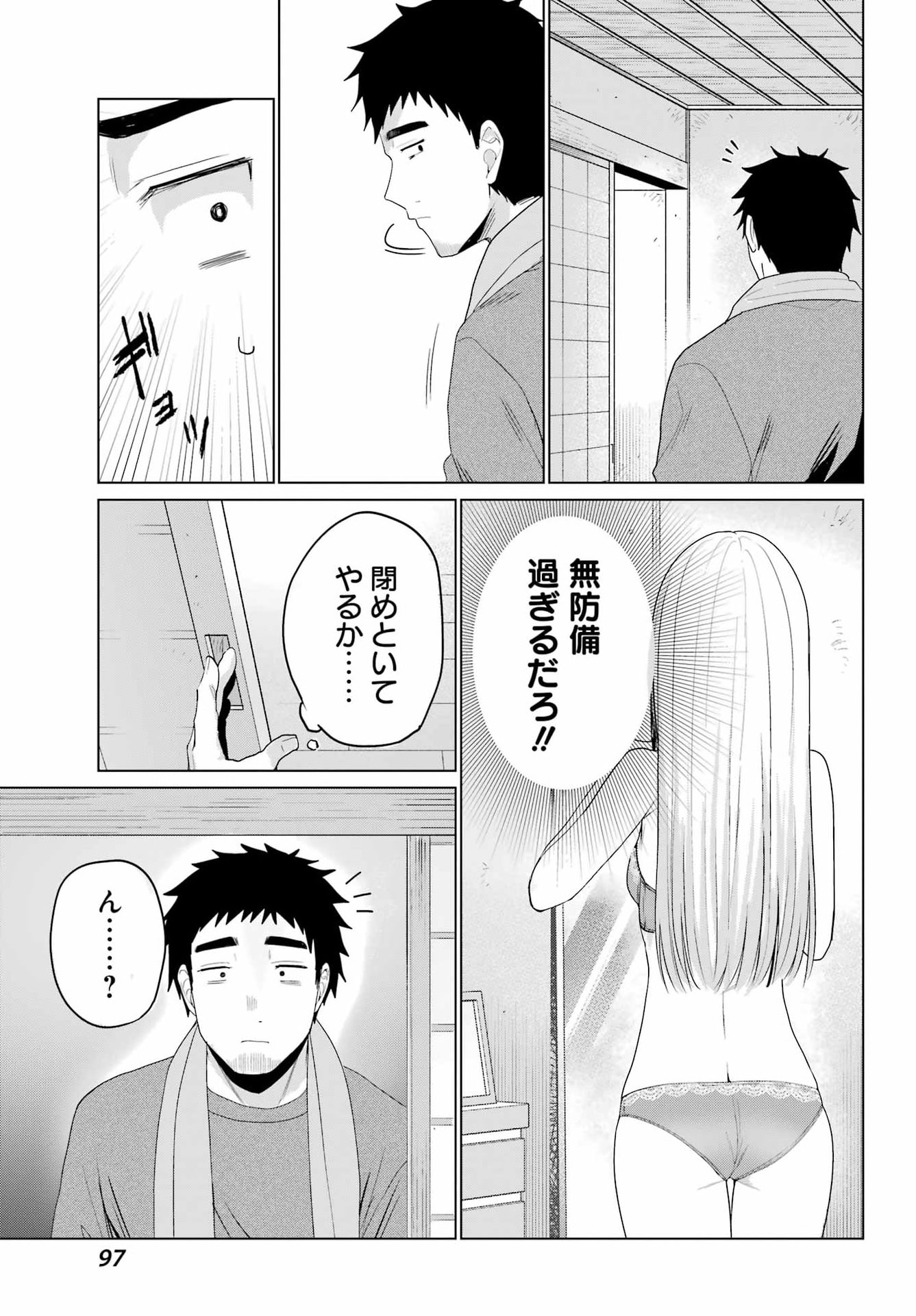 Renovations with A Gyaru - Chapter 2 - Page 11