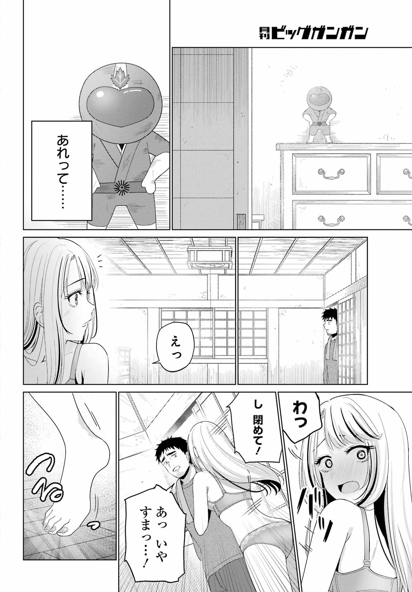 Renovations with A Gyaru - Chapter 2 - Page 12