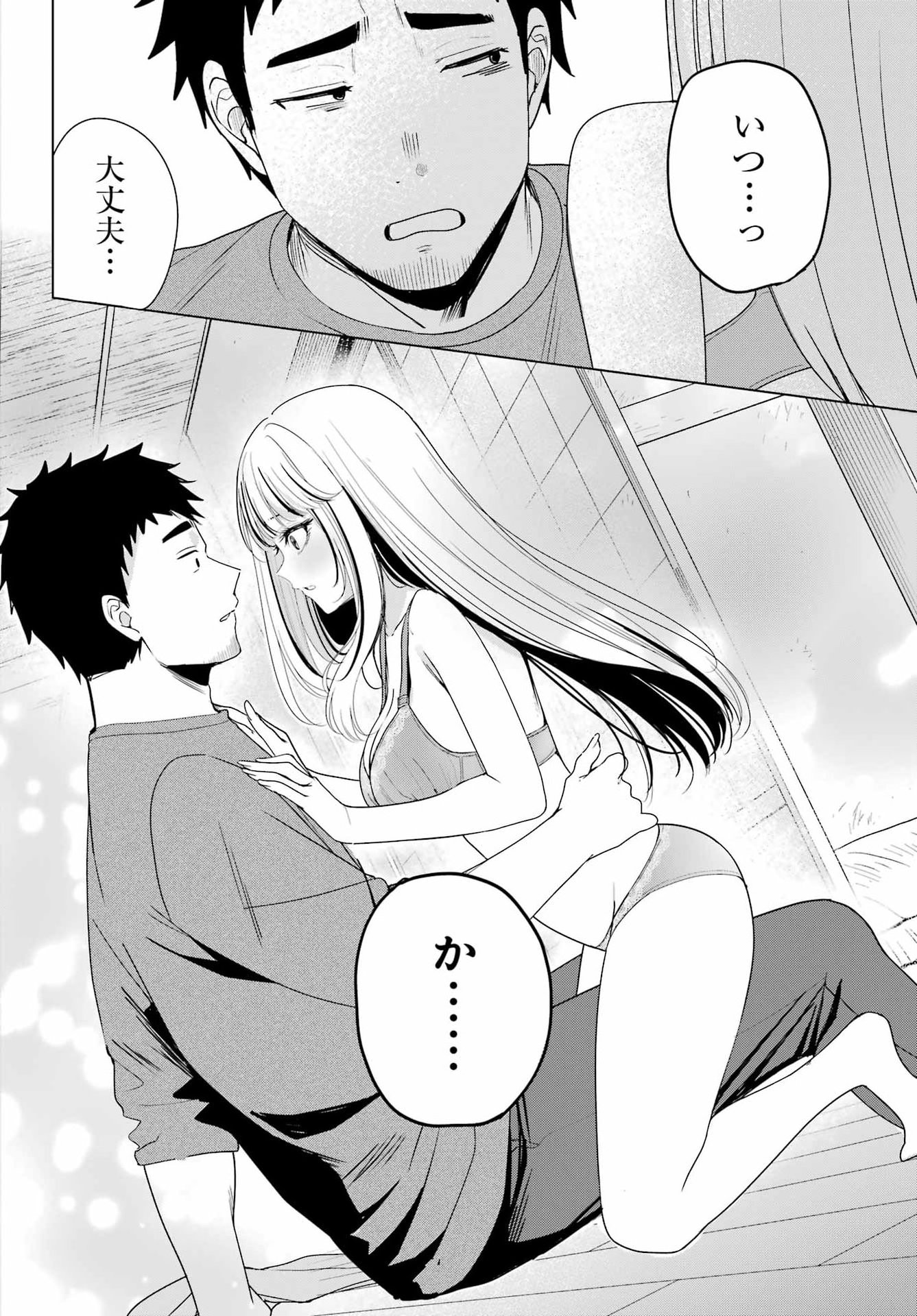 Renovations with A Gyaru - Chapter 2 - Page 14