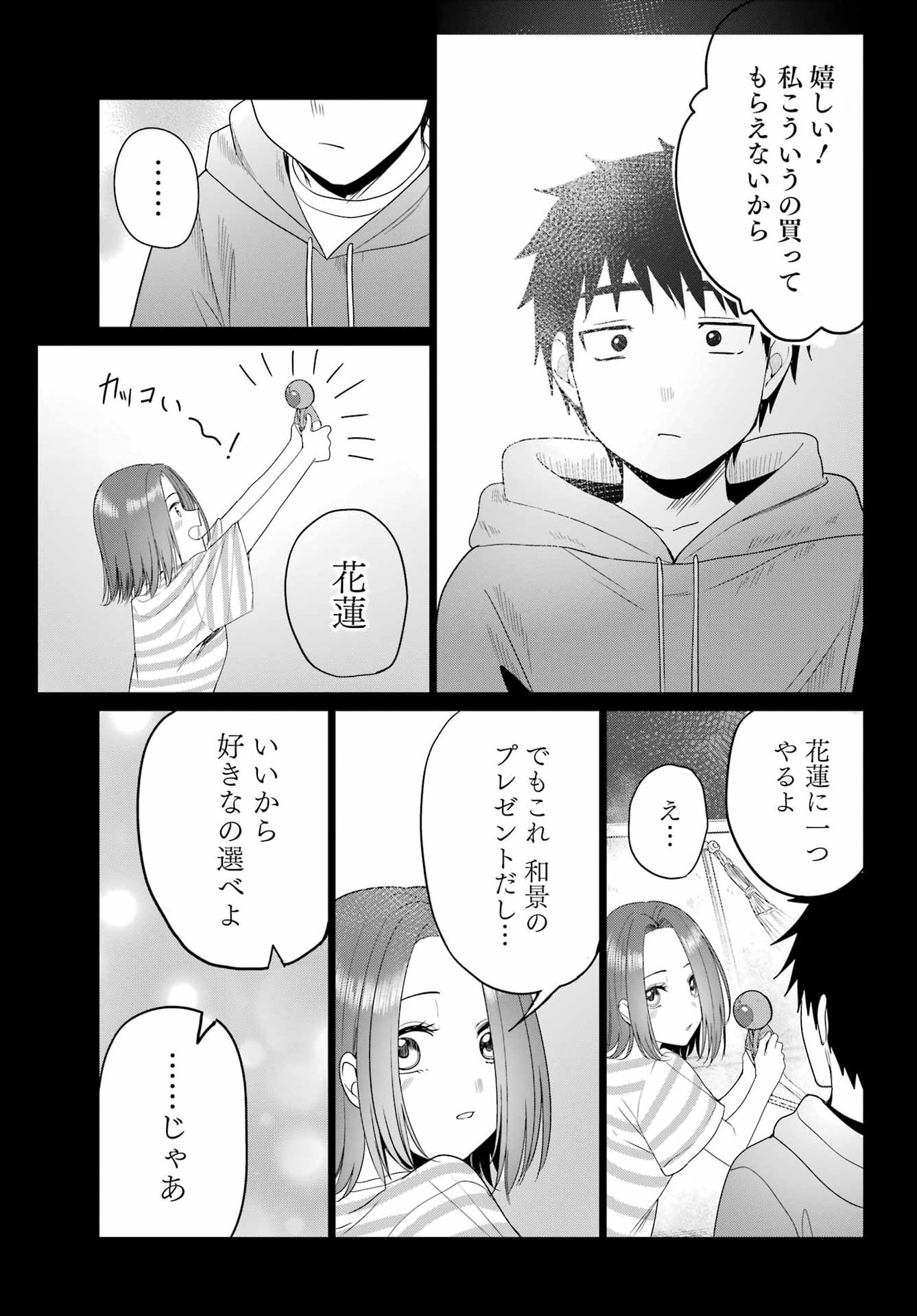 Renovations with A Gyaru - Chapter 2 - Page 19