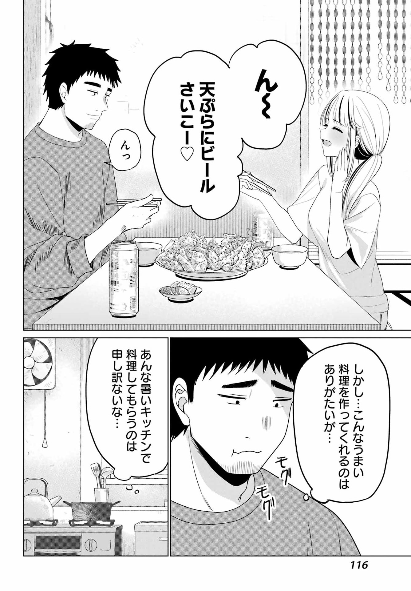 Renovations with A Gyaru - Chapter 2 - Page 30