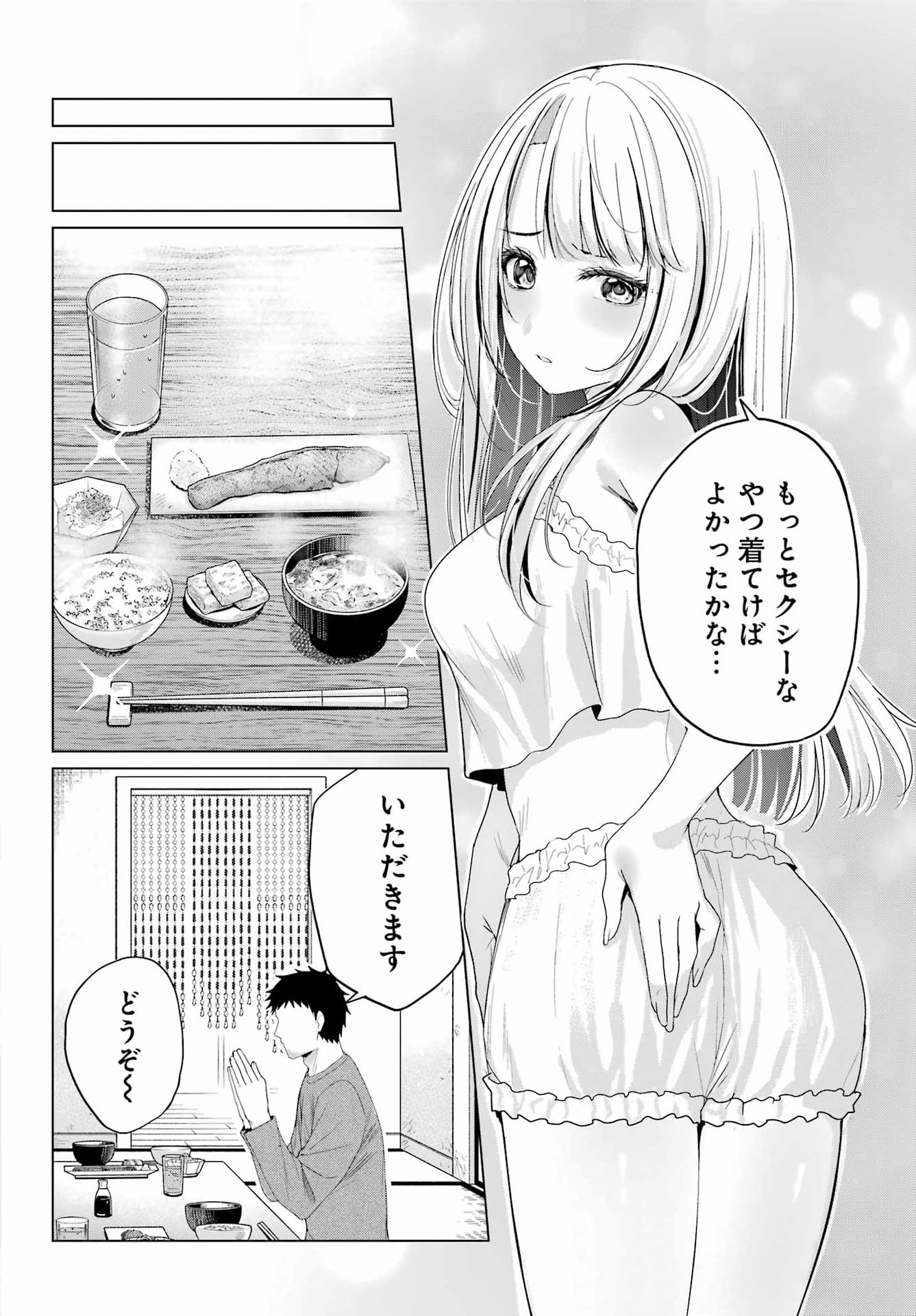 Renovations with A Gyaru - Chapter 2 - Page 6