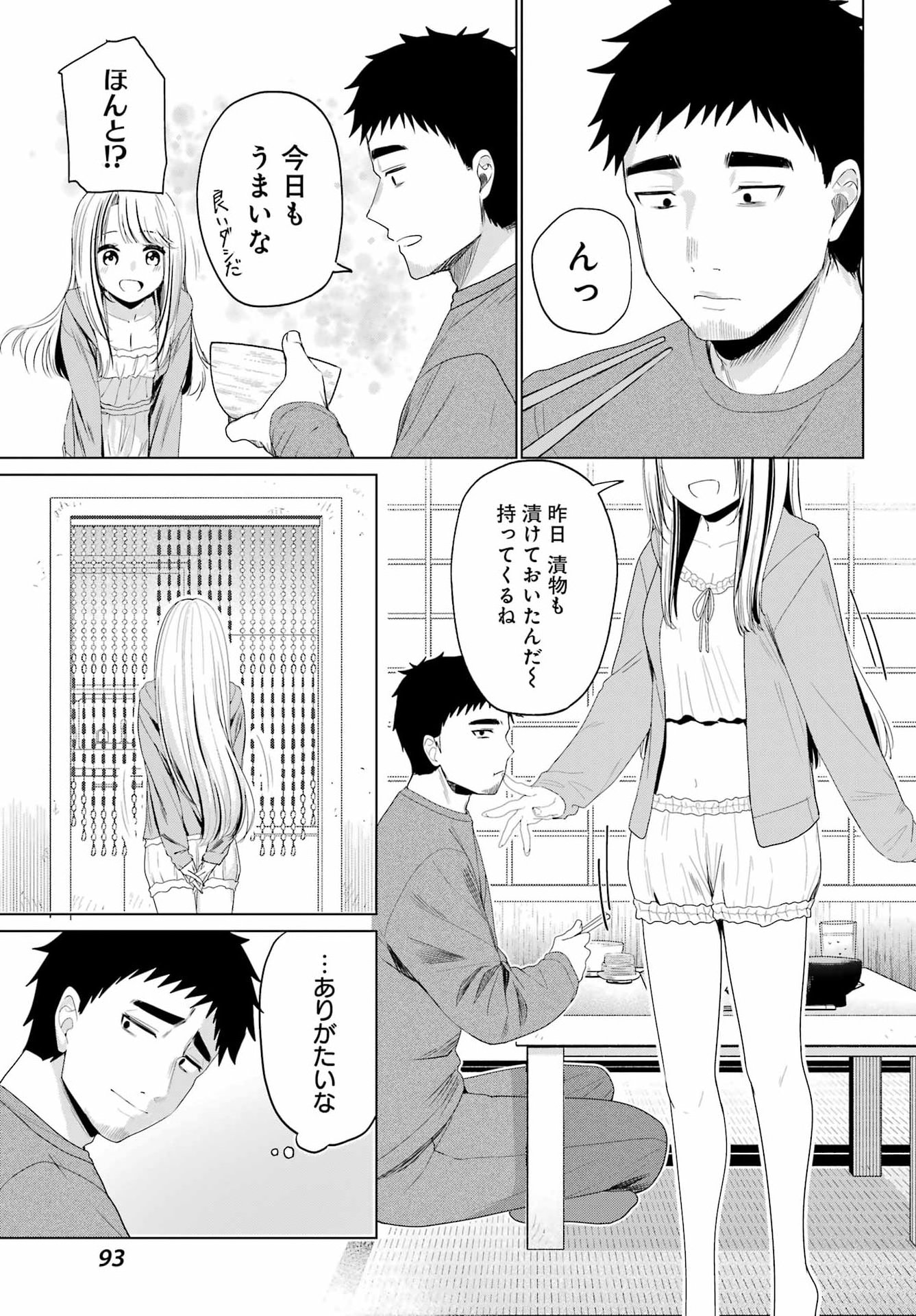 Renovations with A Gyaru - Chapter 2 - Page 7