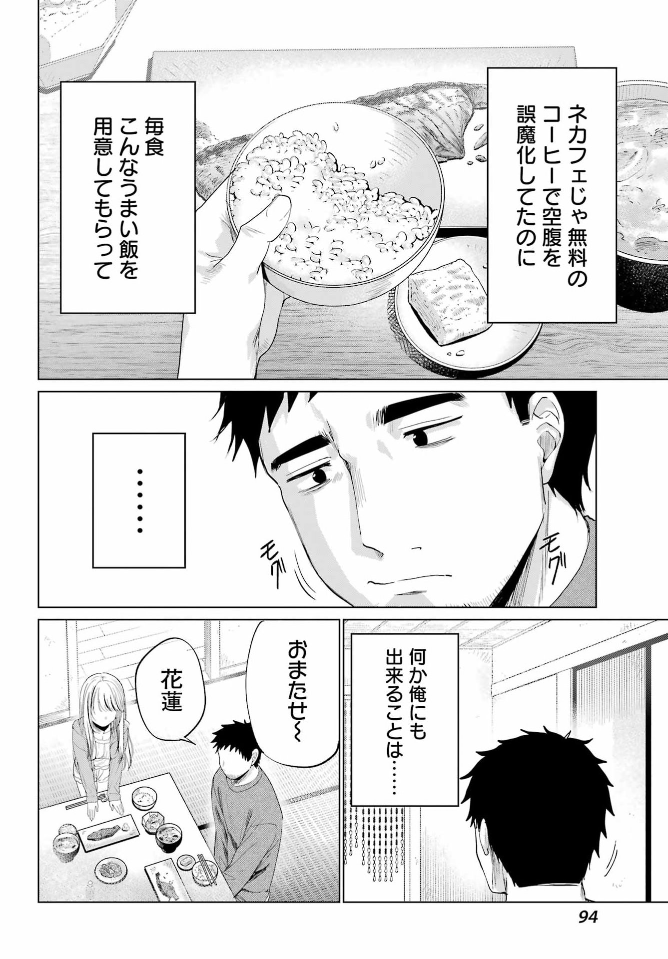 Renovations with A Gyaru - Chapter 2 - Page 8