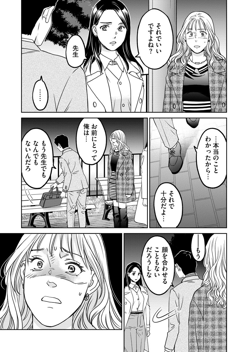 Rentalux - Chapter 10 - Page 13