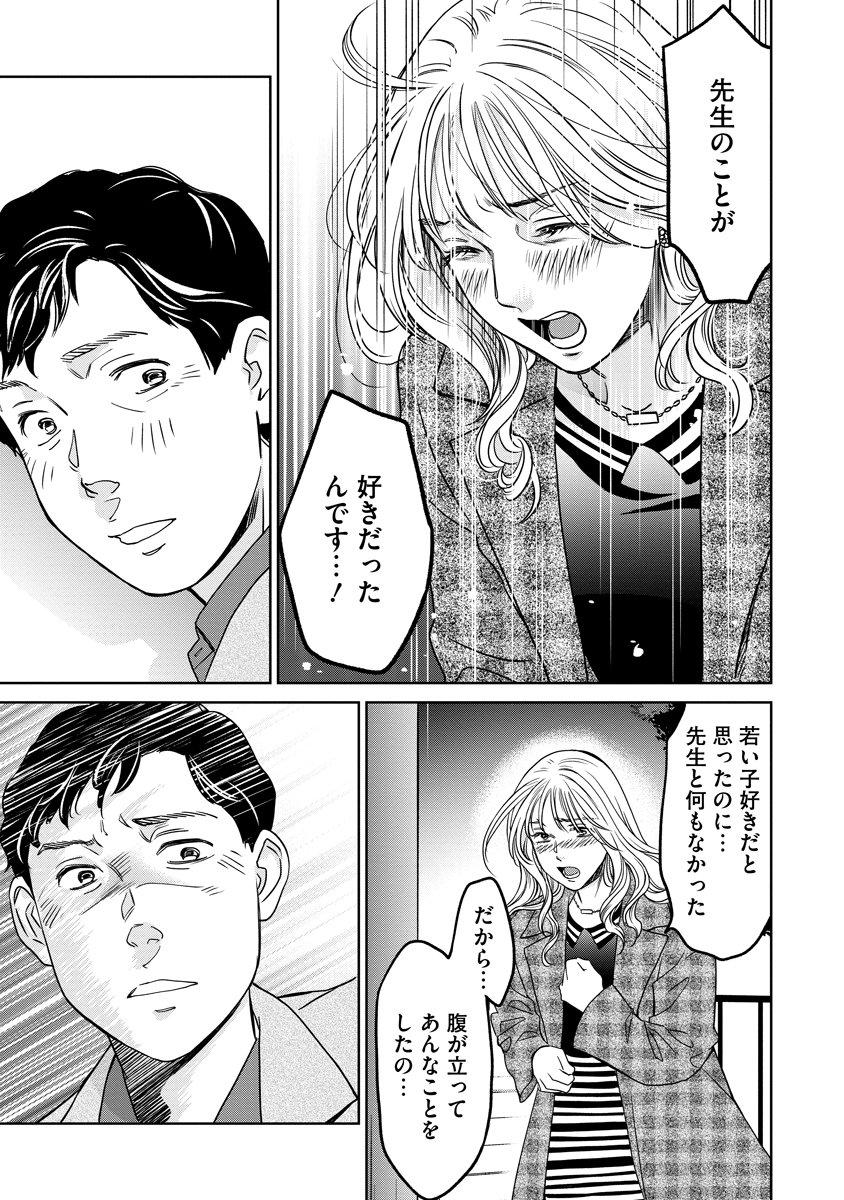 Rentalux - Chapter 10 - Page 15