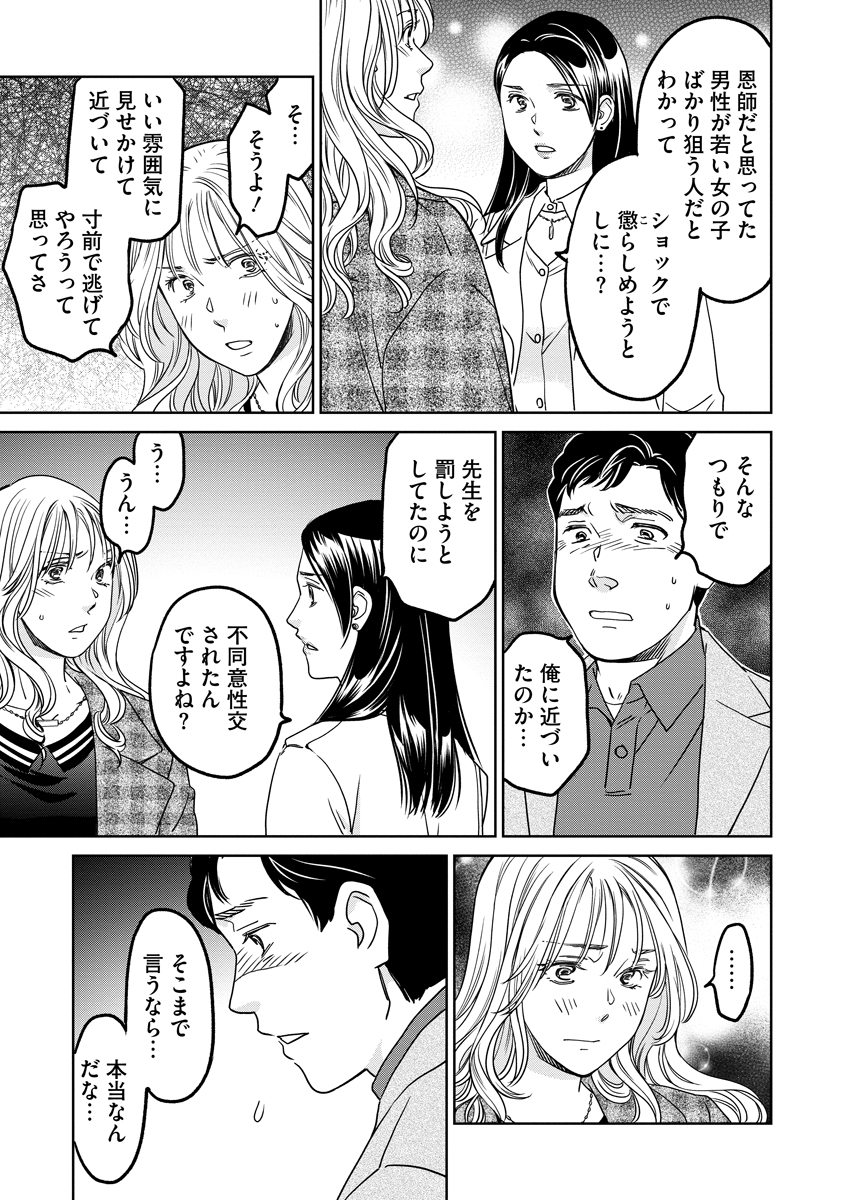 Rentalux - Chapter 10 - Page 7