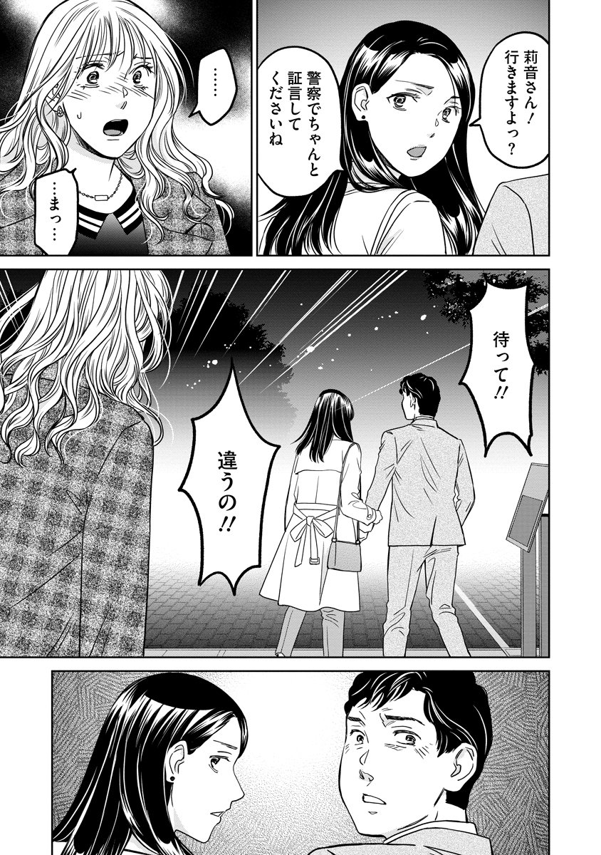 Rentalux - Chapter 10 - Page 9