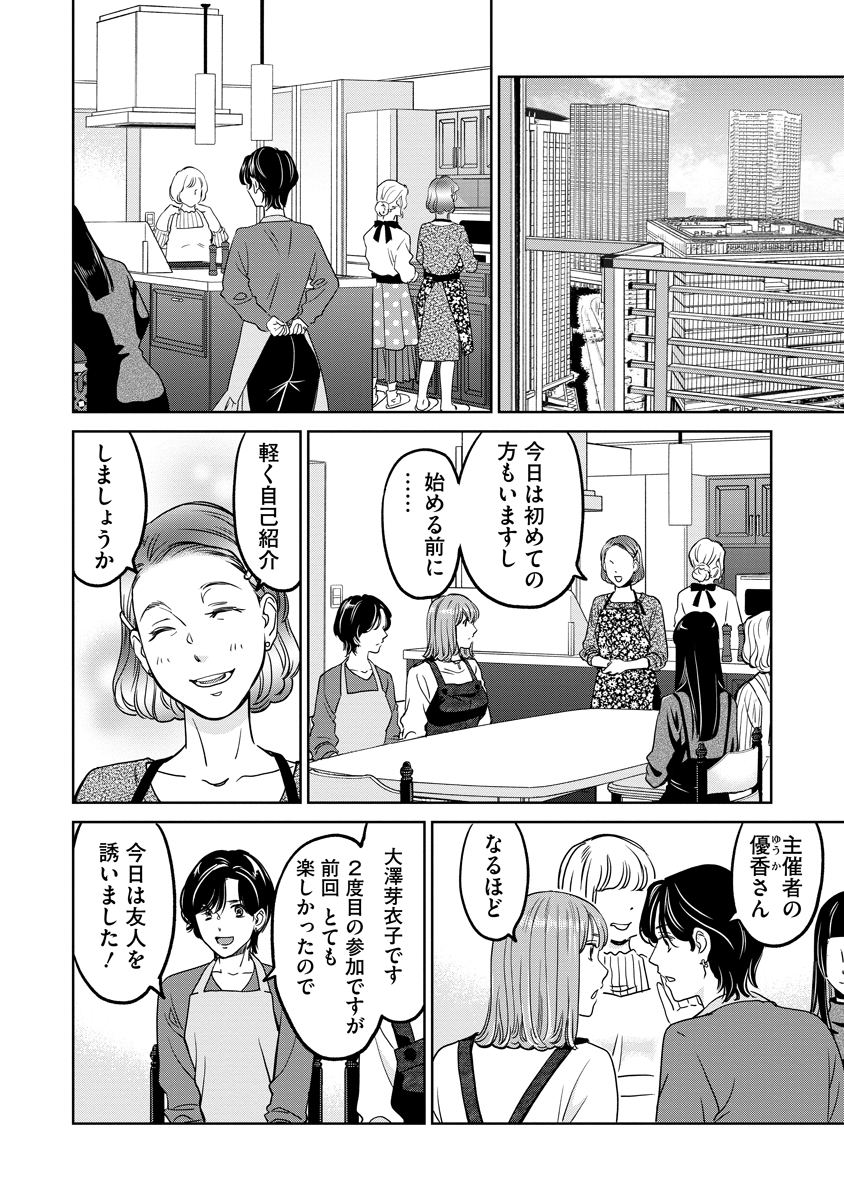 Rentalux - Chapter 11 - Page 10