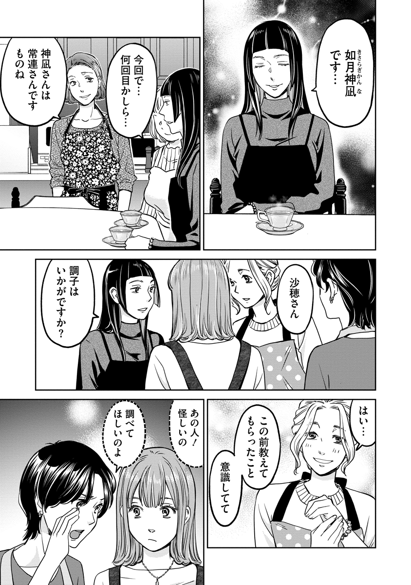 Rentalux - Chapter 11 - Page 13