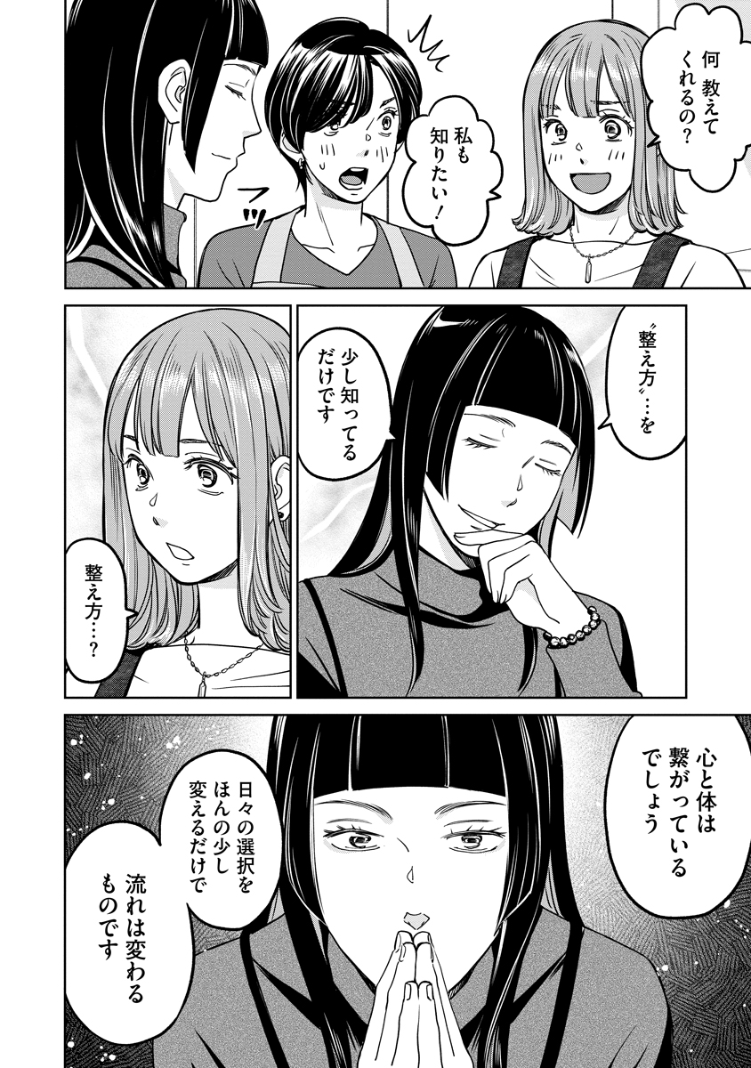 Rentalux - Chapter 11 - Page 14