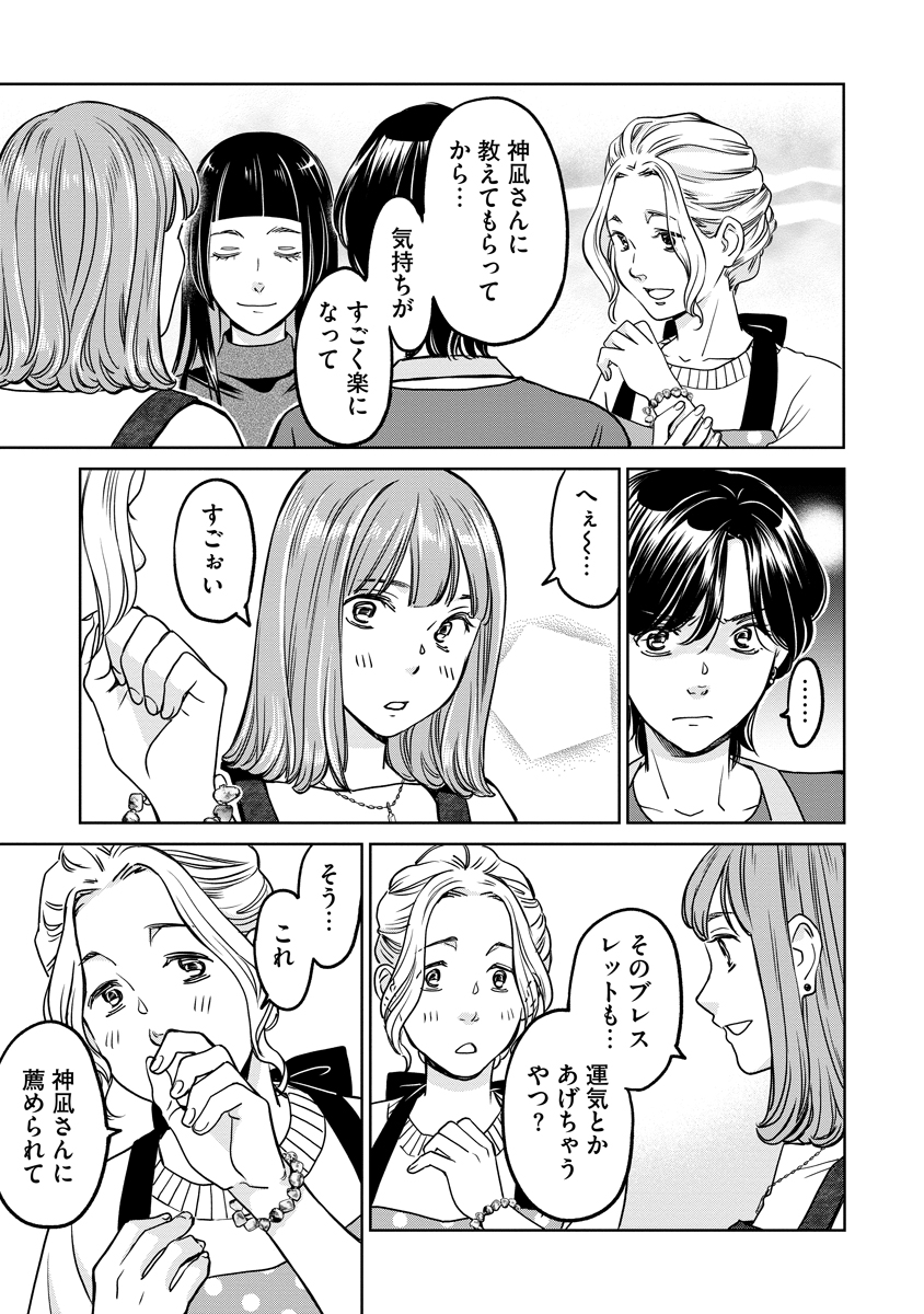 Rentalux - Chapter 11 - Page 15