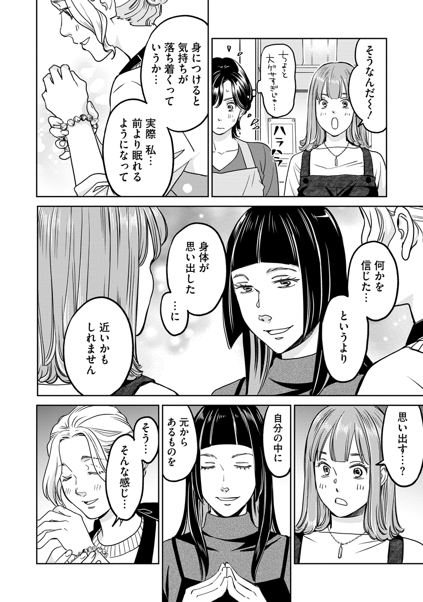 Rentalux - Chapter 11 - Page 16