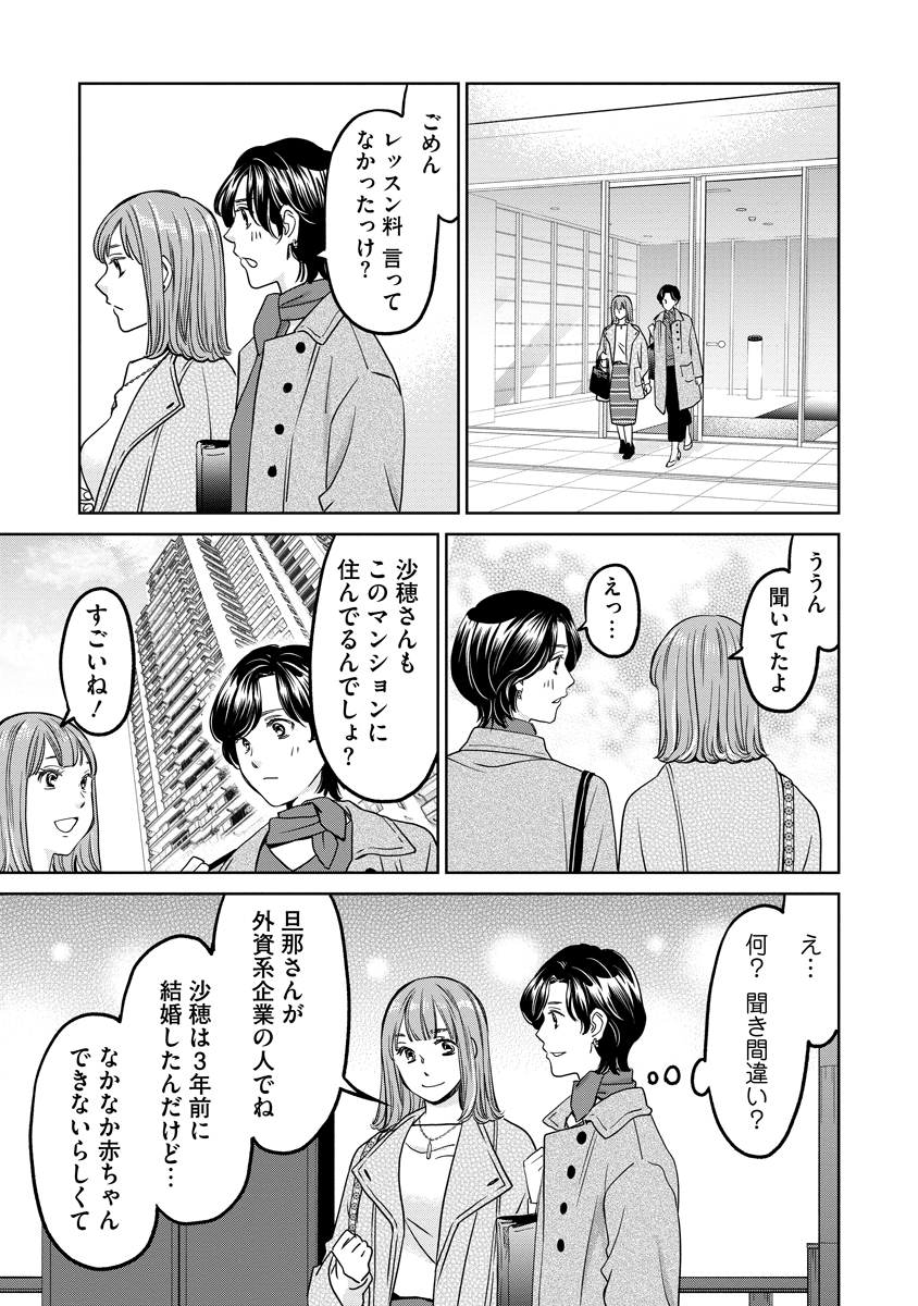 Rentalux - Chapter 11 - Page 19