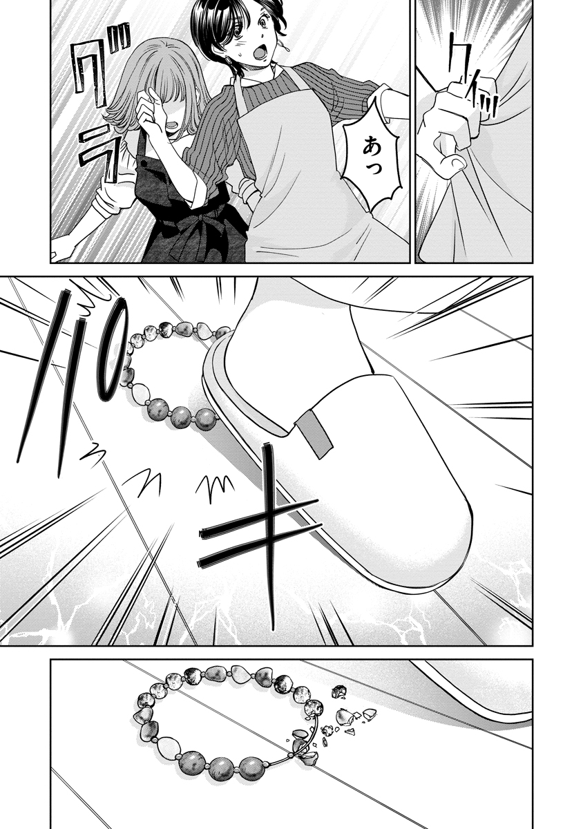 Rentalux - Chapter 12 - Page 17