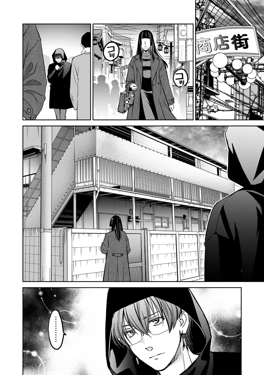 Rentalux - Chapter 12 - Page 2