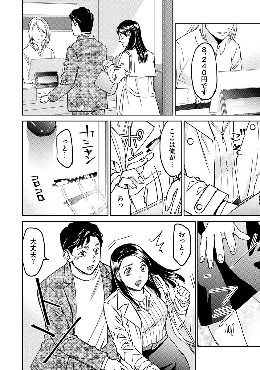 Rentalux - Chapter 8 - Page 14