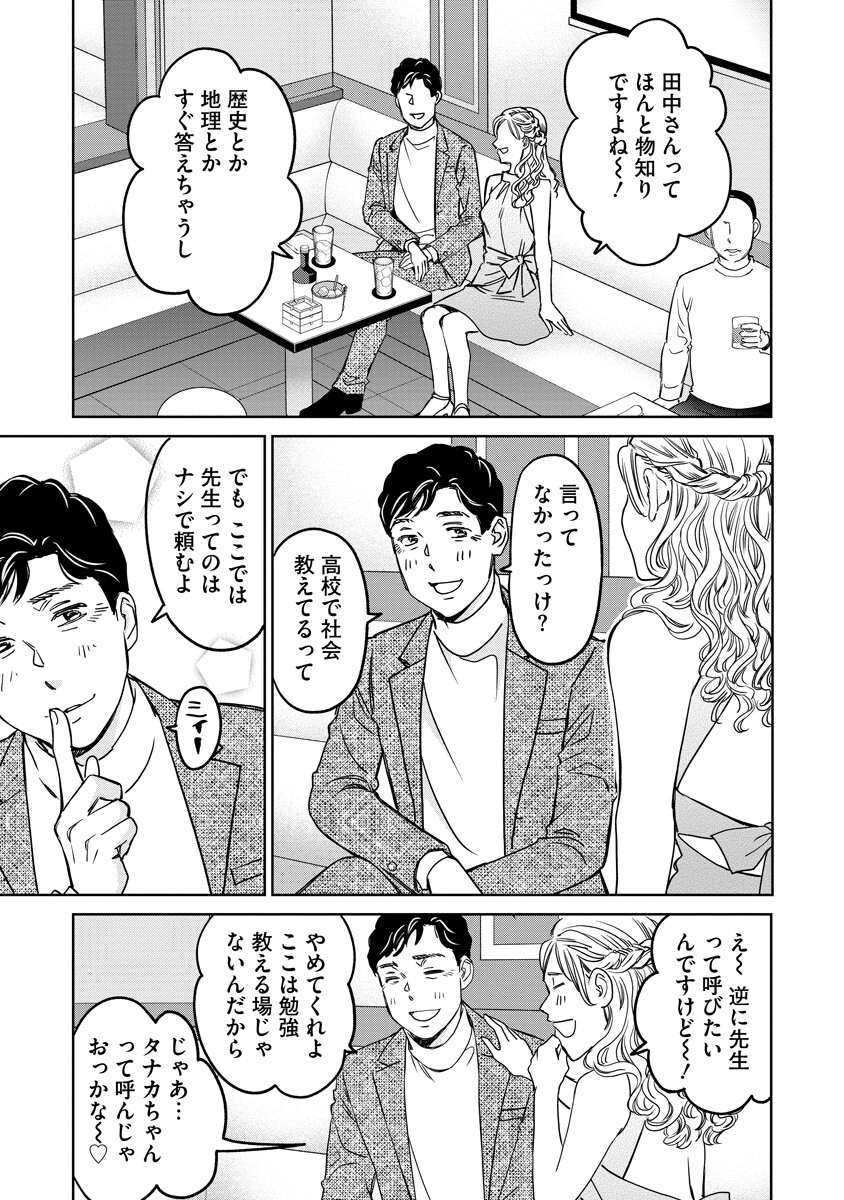 Rentalux - Chapter 8 - Page 17