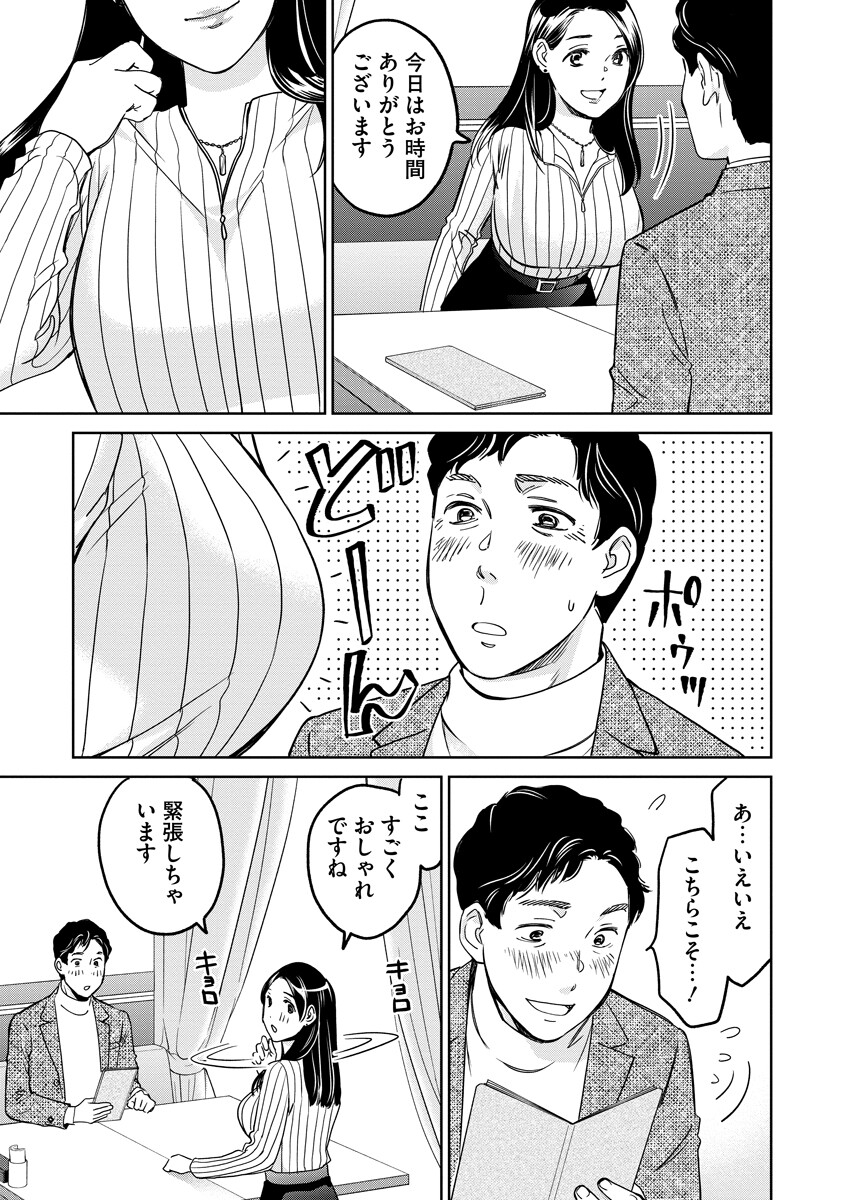 Rentalux - Chapter 8 - Page 3