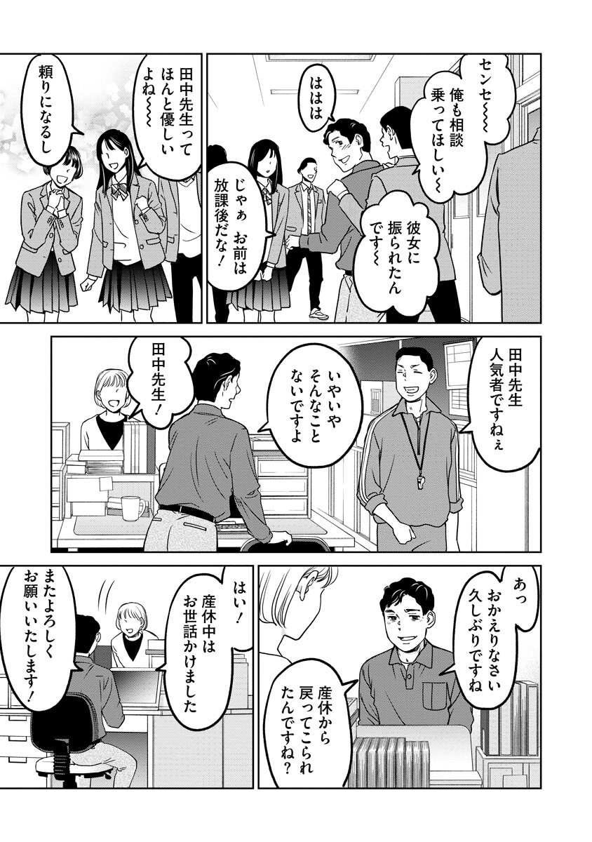 Rentalux - Chapter 9 - Page 13