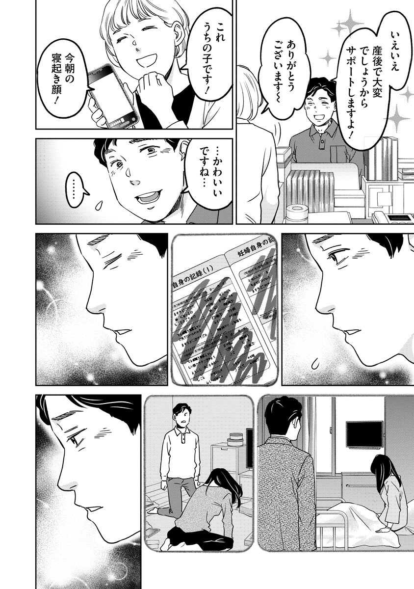 Rentalux - Chapter 9 - Page 14