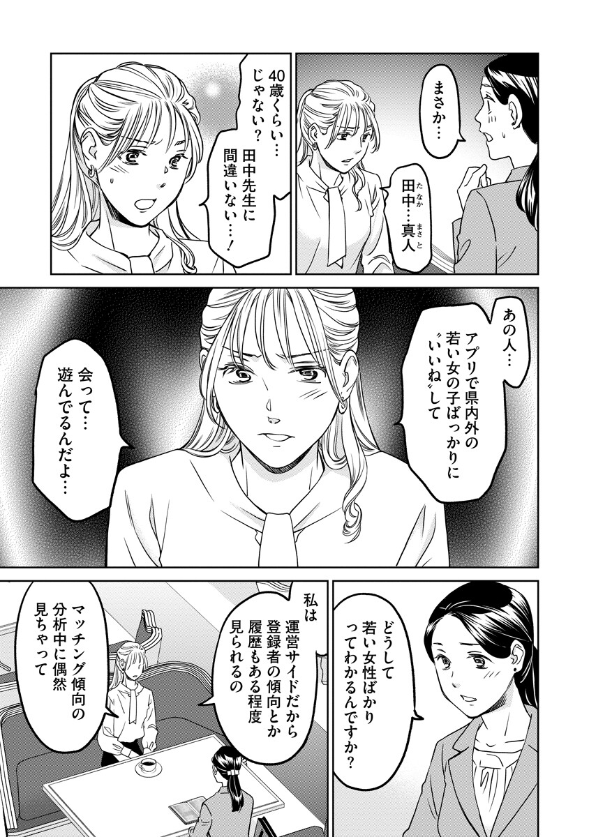 Rentalux - Chapter 9 - Page 7