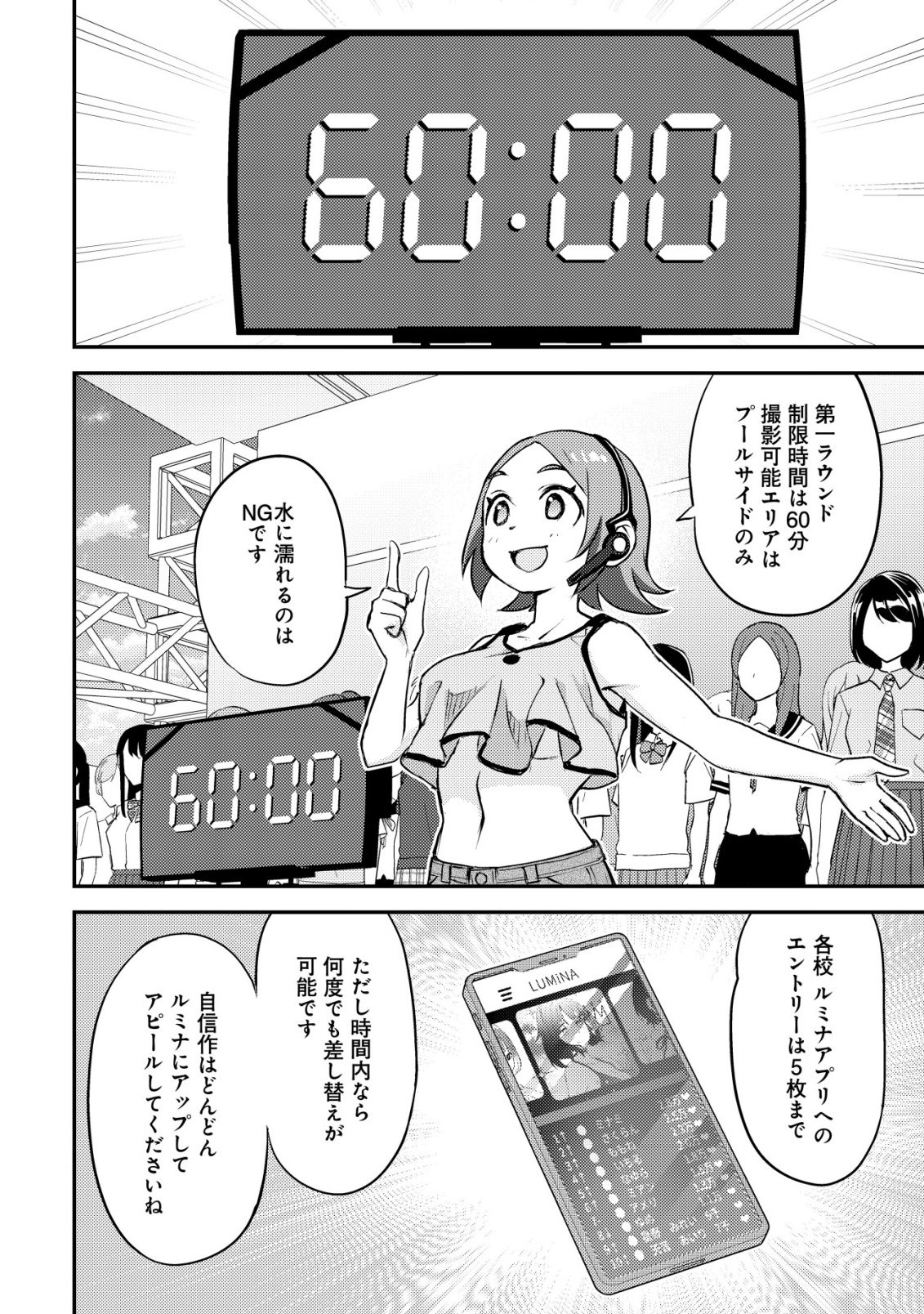 Lens no Mukou no Megami-tachi - Chapter 10 - Page 15